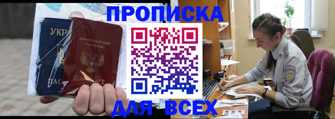 прописка гарантия в Арзамасе