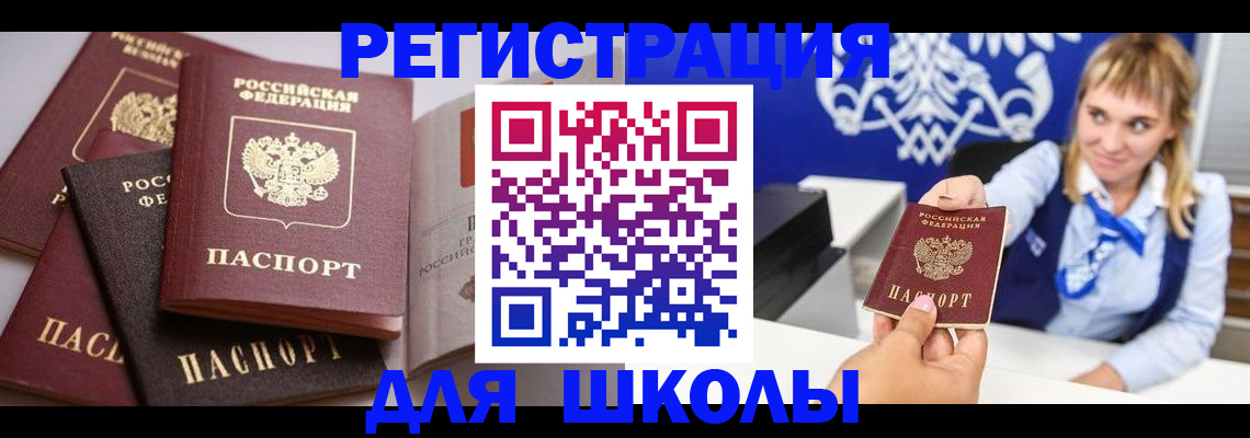 регистрация в Арзамасе