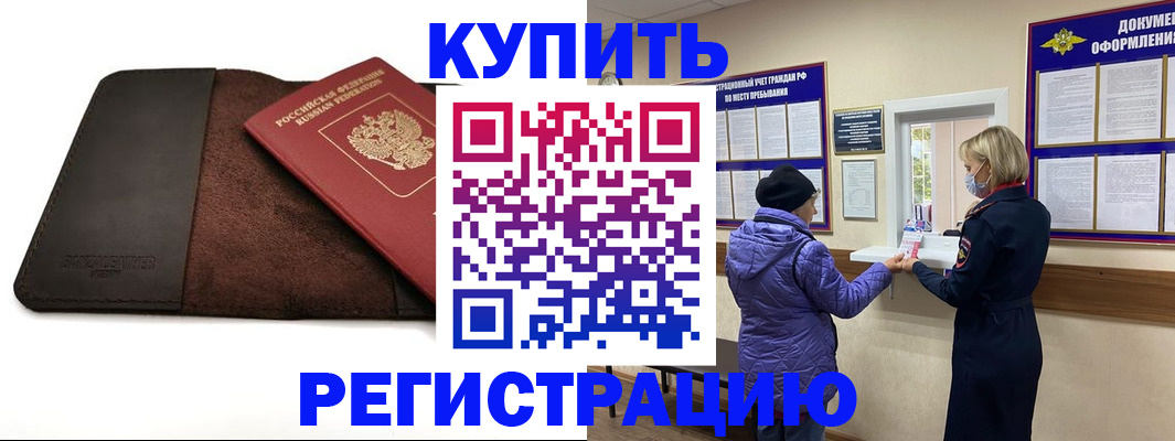 где прописаться в Арзамасе