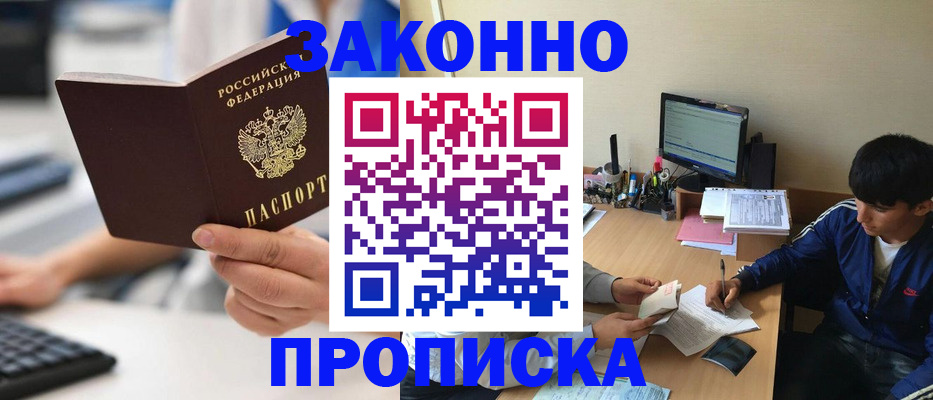 временная регистрация надежно в Арзамасе