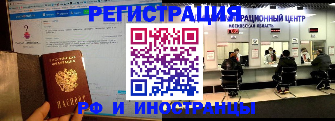 прописка регистрация в Арзамасе