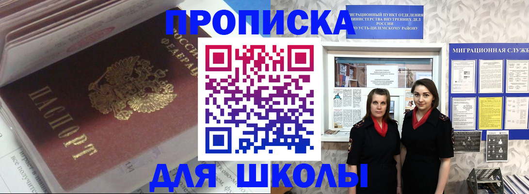 временная регистрация в квартире в Арзамасе